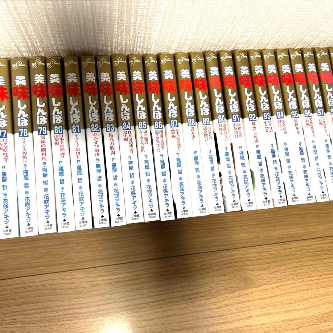 美味しんぼ1〜108巻　超美品