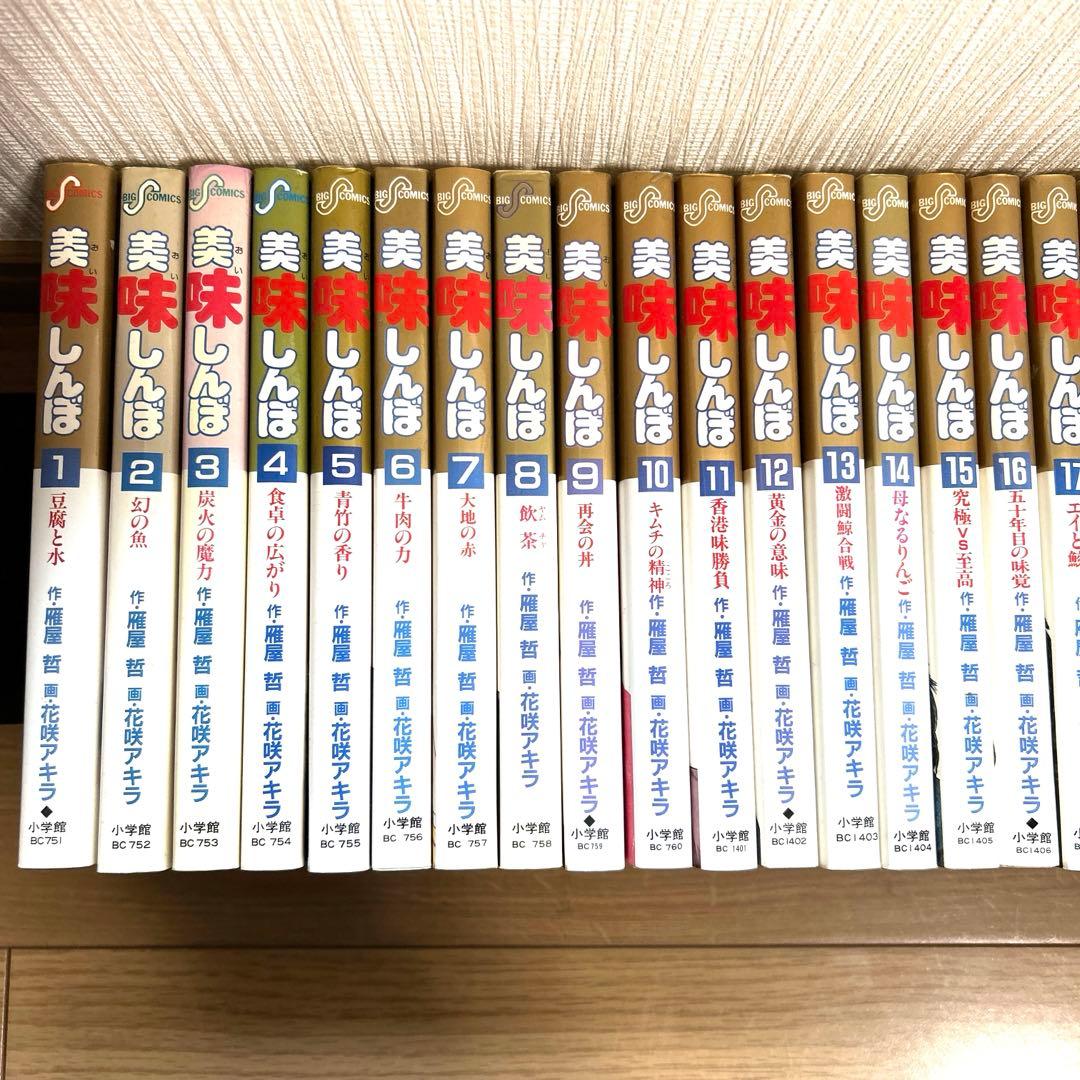 美味しんぼ1〜108巻　超美品