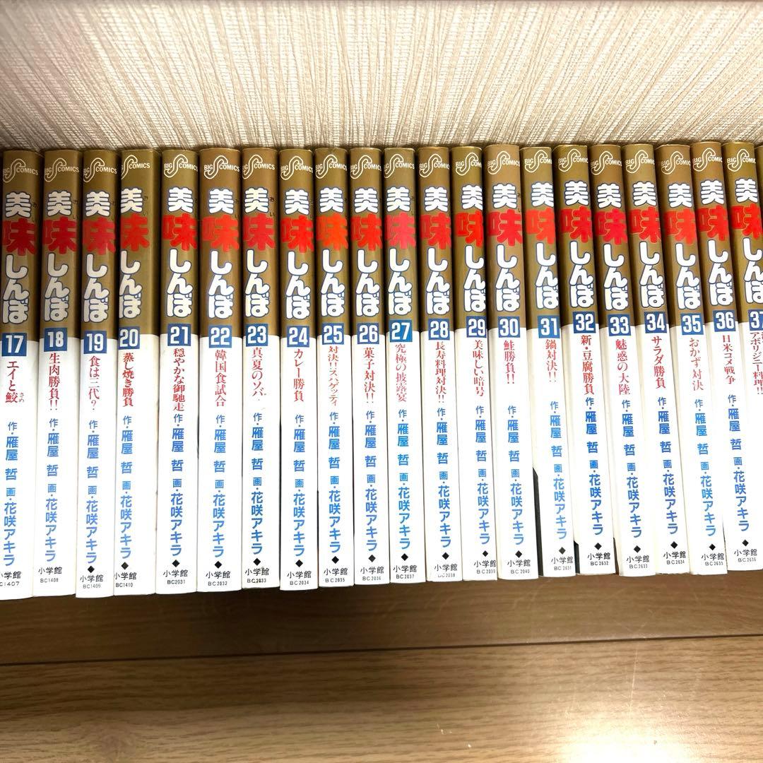 美味しんぼ1〜108巻　超美品
