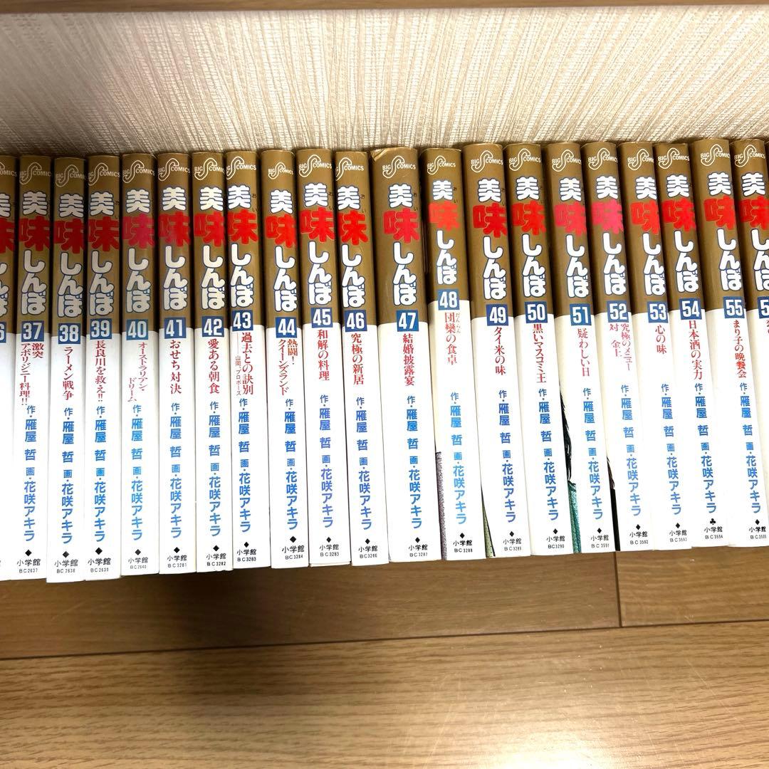美味しんぼ1〜108巻　超美品