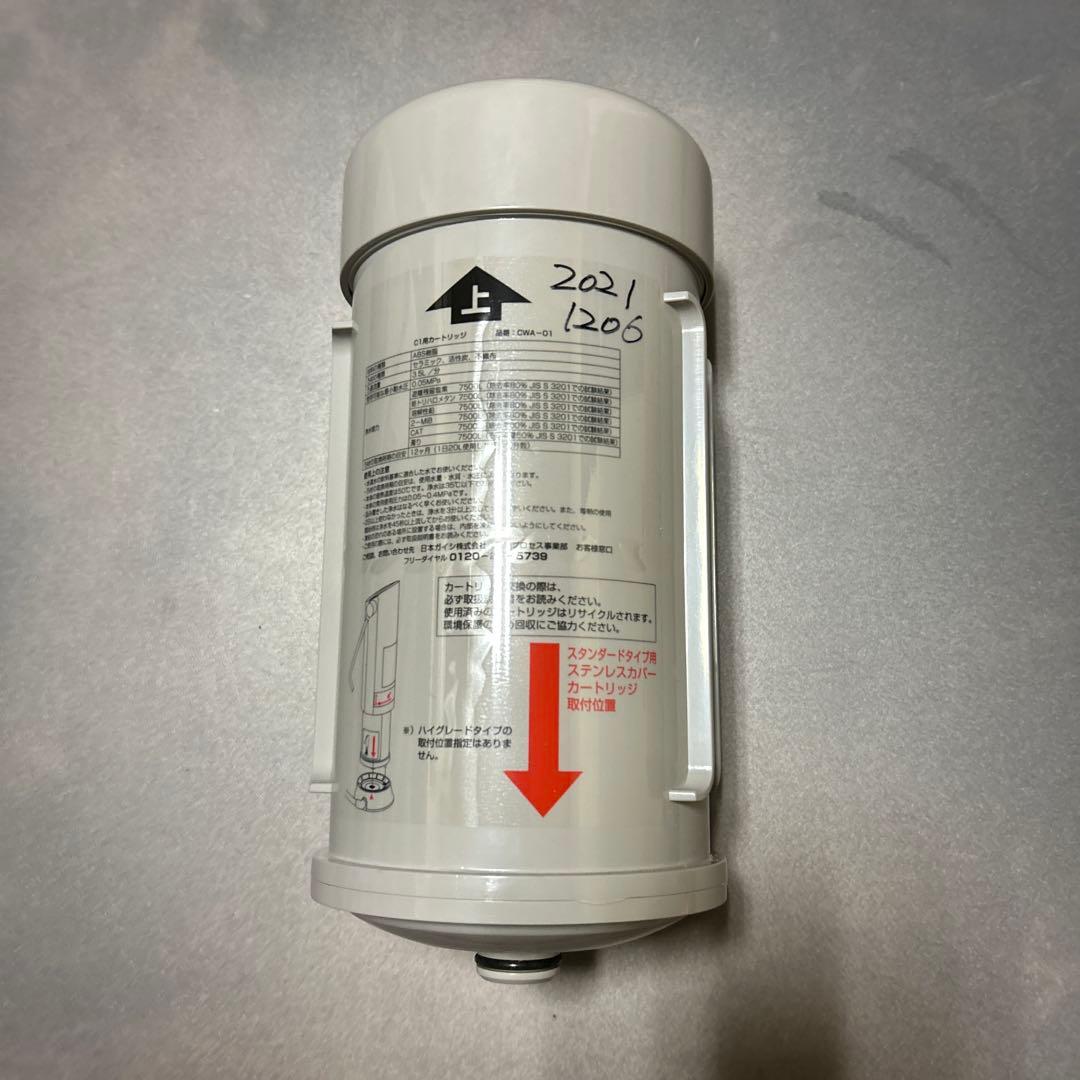 ぽんぽこ日本 ガイシ C1 交換用カートリッジ CWA-01