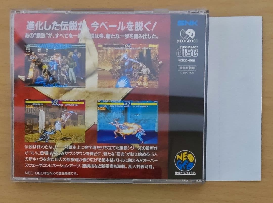 【NEOGEO CD】餓狼伝説３【参考出品】