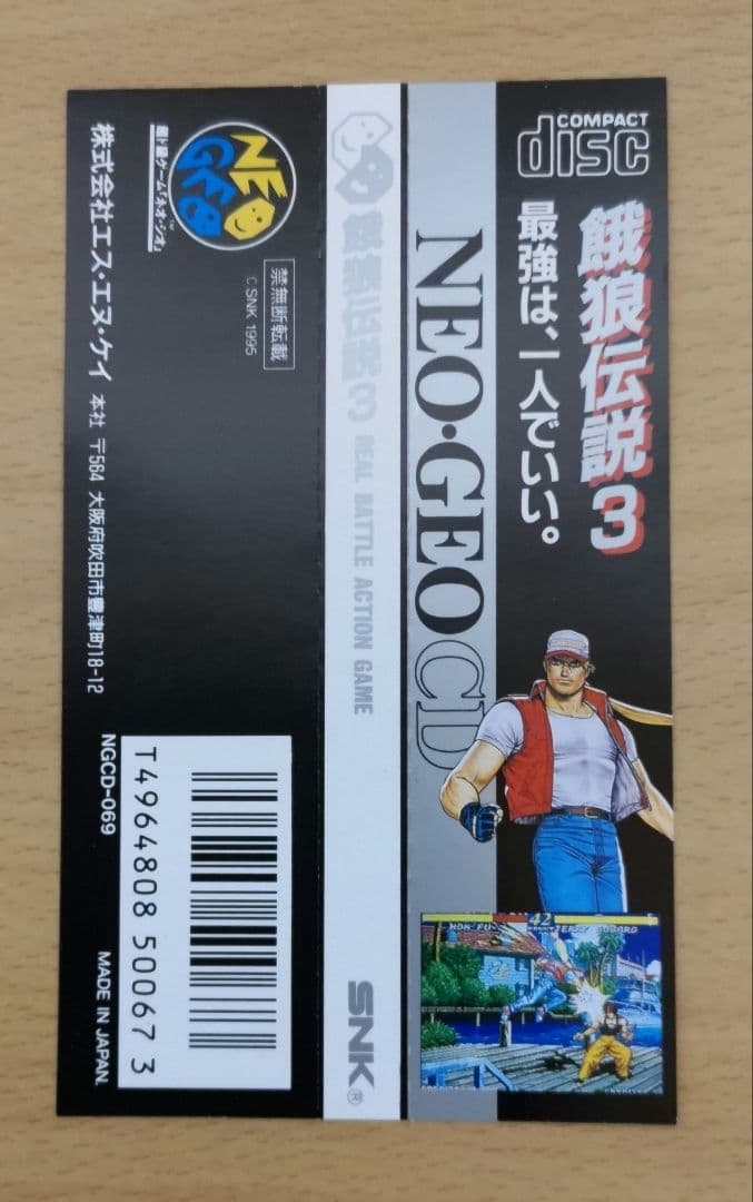 【NEOGEO CD】餓狼伝説３【参考出品】