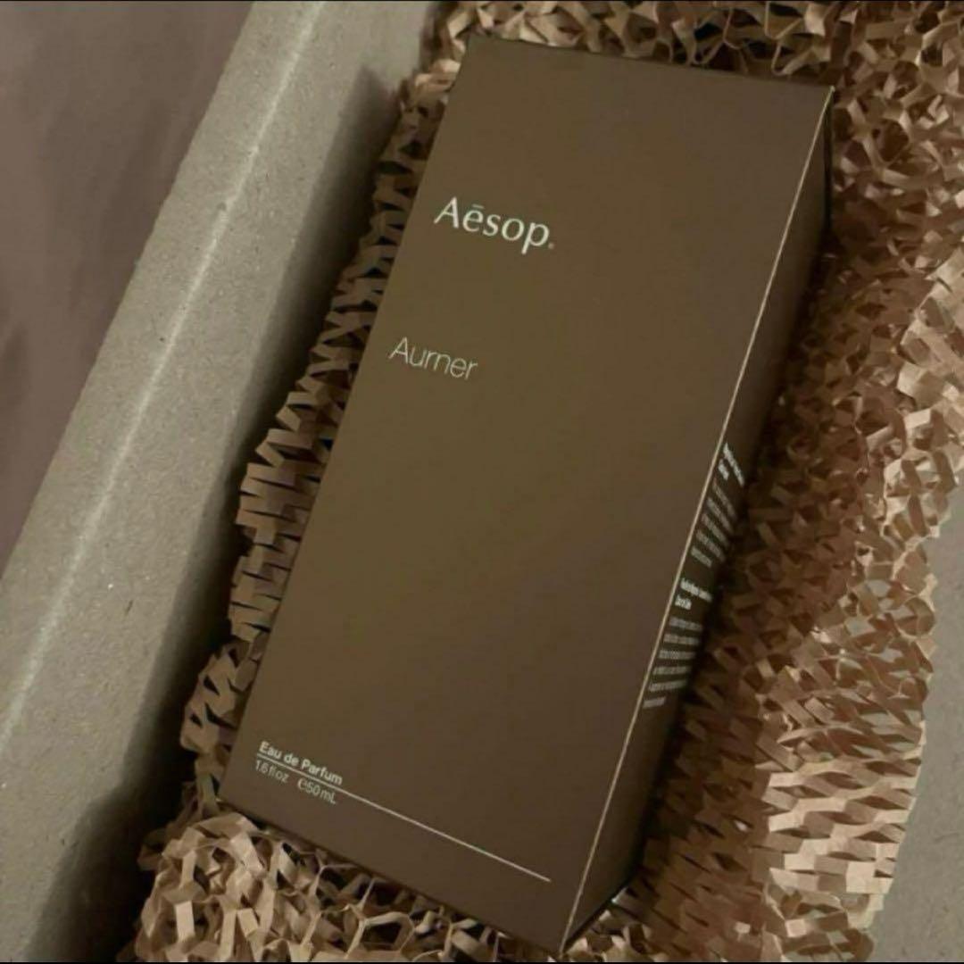 イソップ Aesop オルナー Aurner