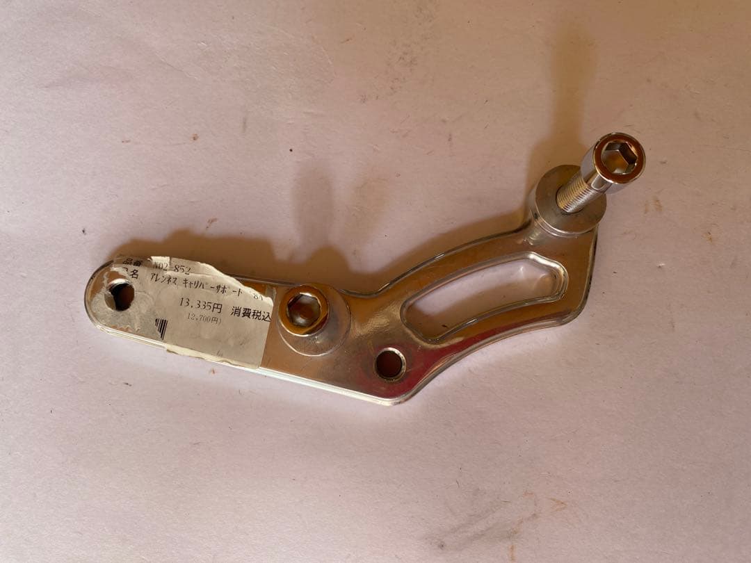 アレンネス　フロントキャリパーステー　02-852