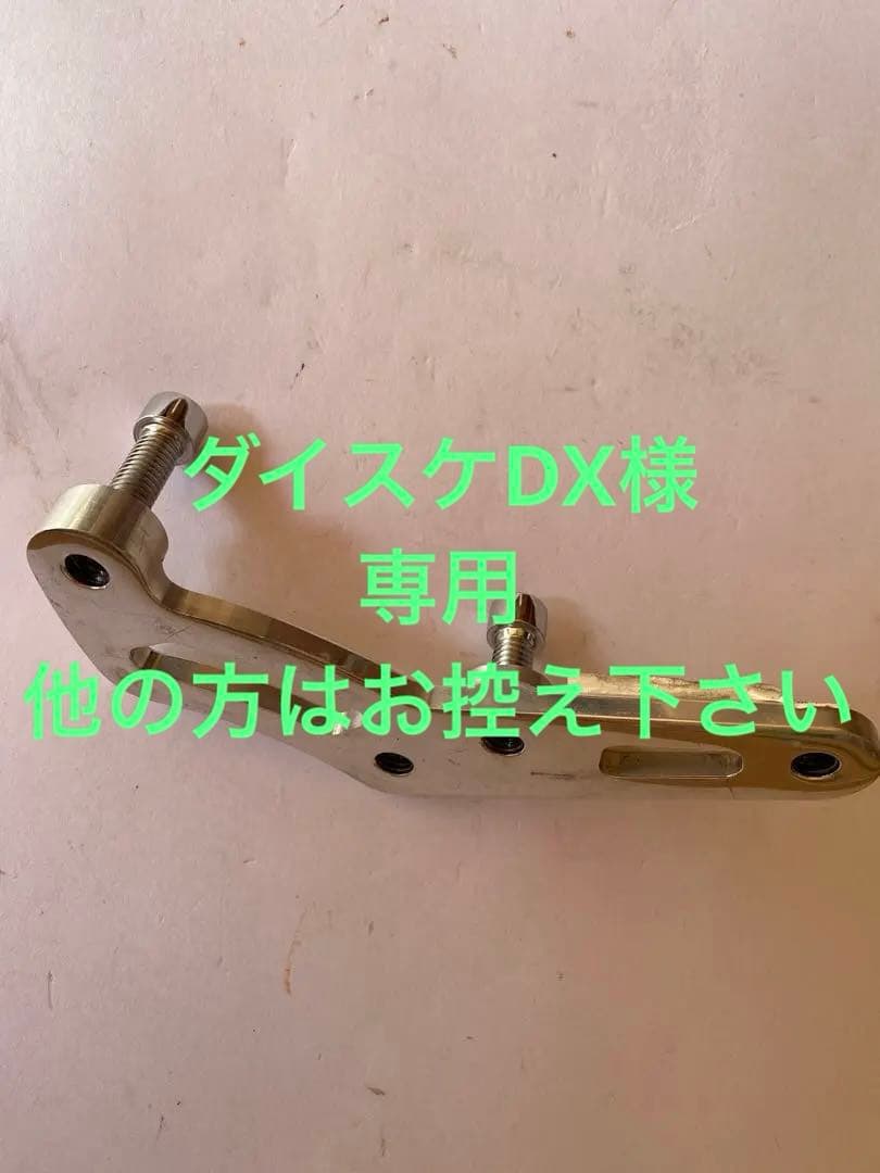 アレンネス　フロントキャリパーステー　02-852