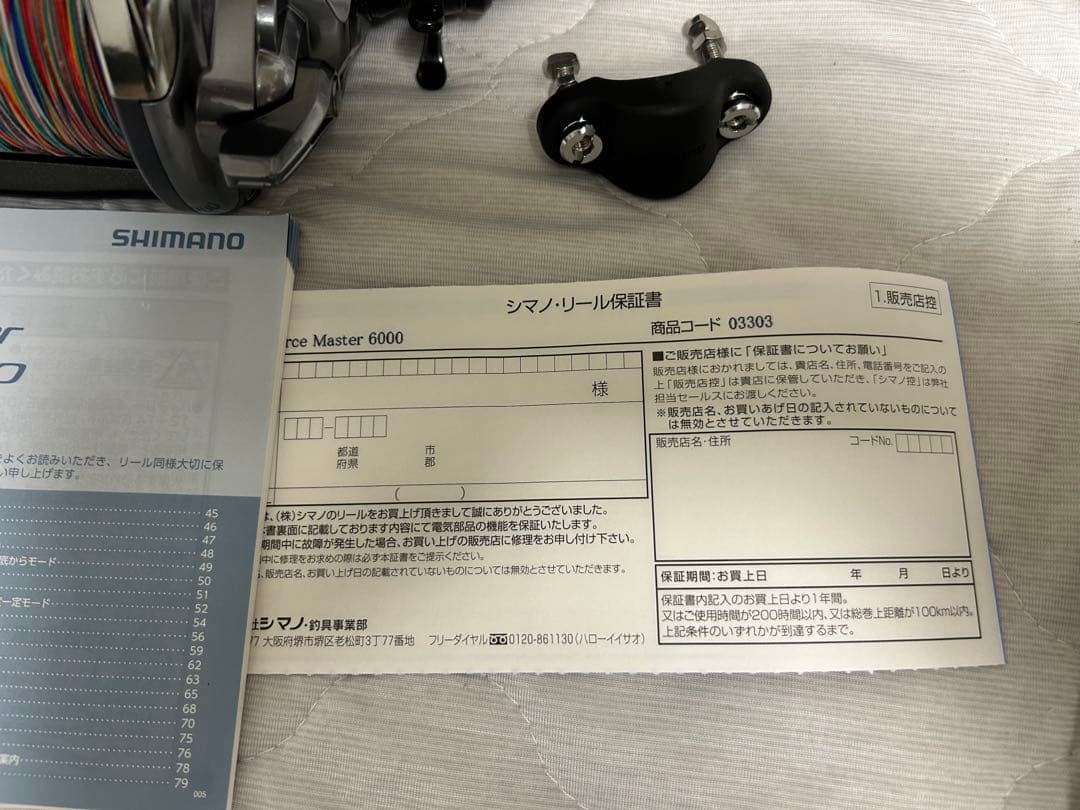 シマノ 14 フォースマスター 6000 泳がせ 落とし込み 船釣り電動リール