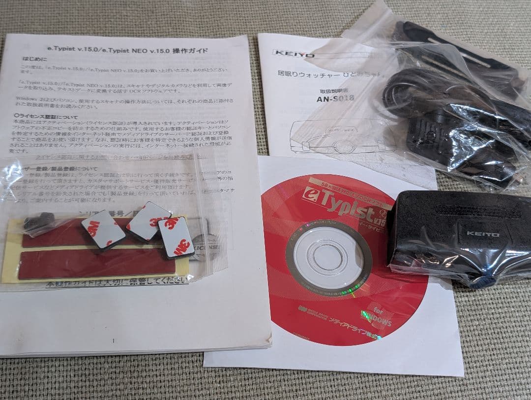 KEIYO AN-S018 居眠りウォッチャーひとみちゃん