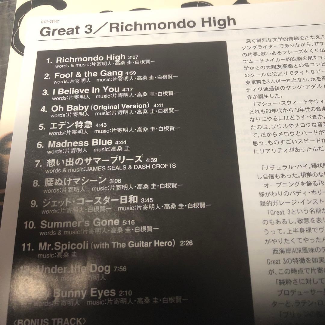 紙ジャケットGreat3/Richmond High 3 TOCT-26402