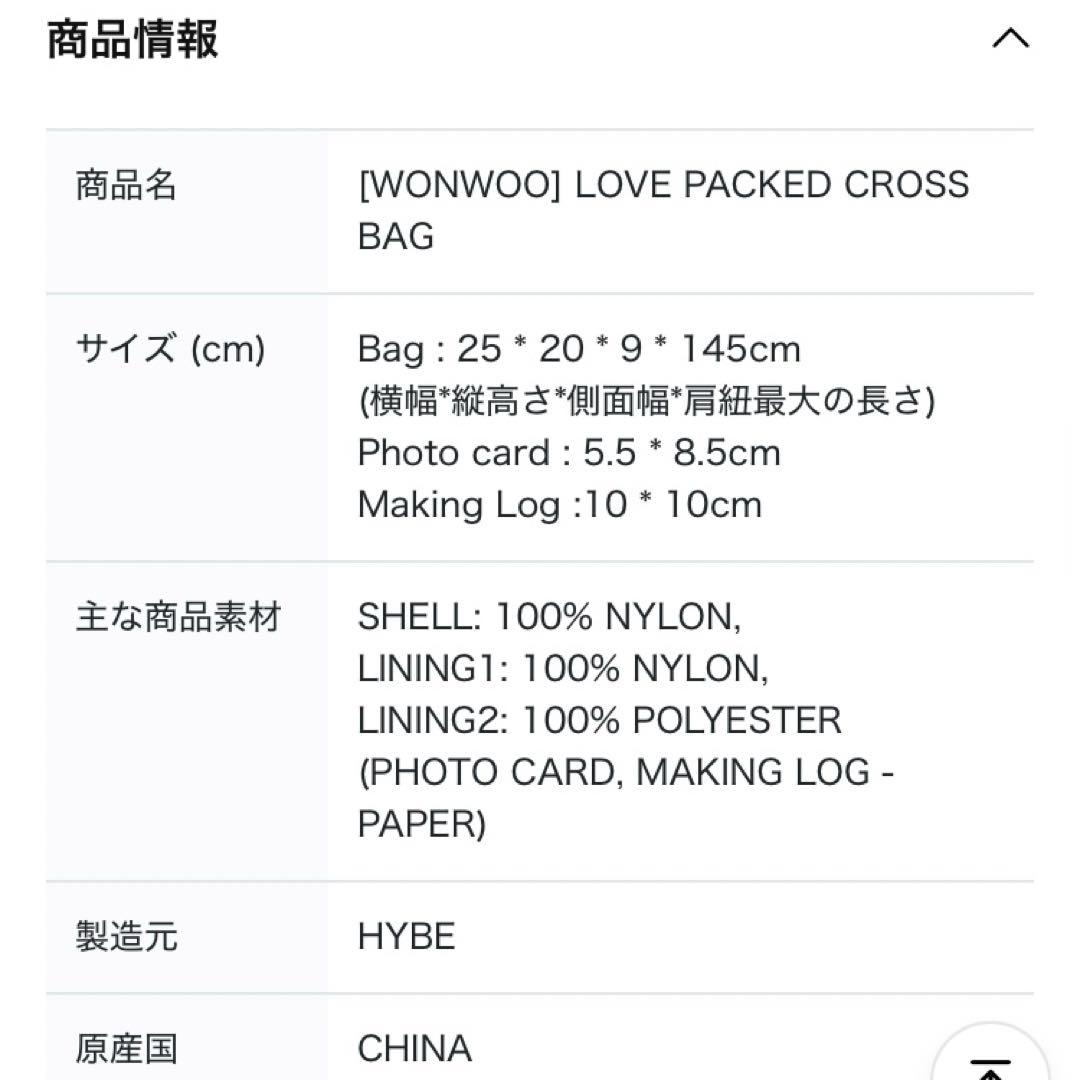 SEVENTEEN ウォヌ アーティストメイド バッグ