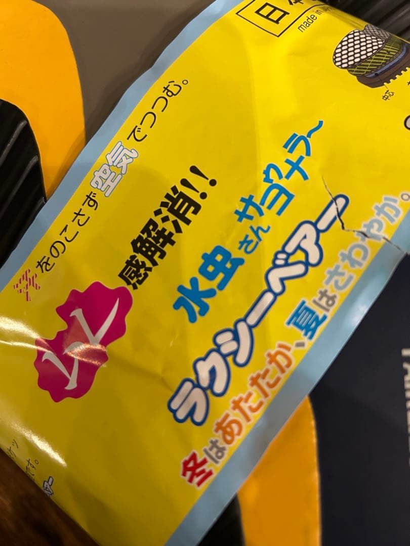 長靴　冬　雪　インナー付き　防寒　27 27.5