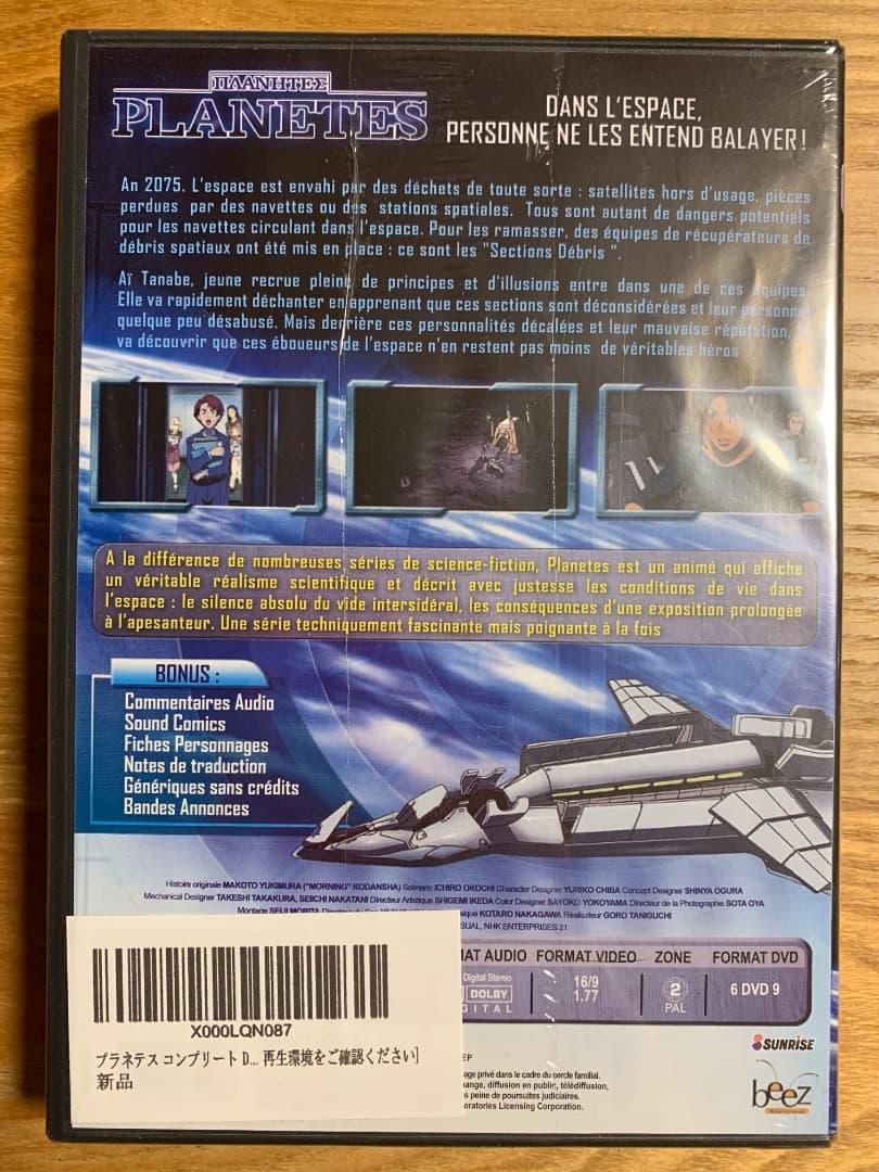 プラネテス コンプリート DVD-BOX 幸村誠 PLANETES インポート品