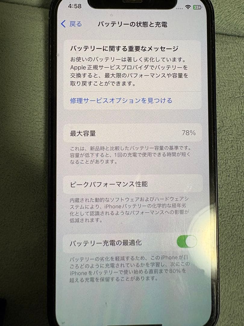 iPhone12 mini 64GB ブラック