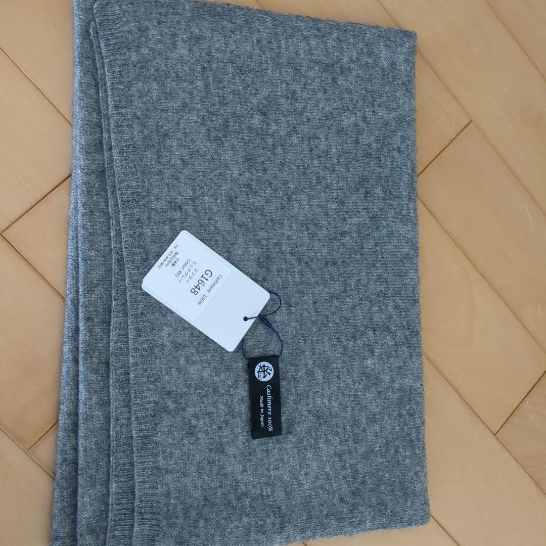 グレー カシミア100% マフラー 純日本製