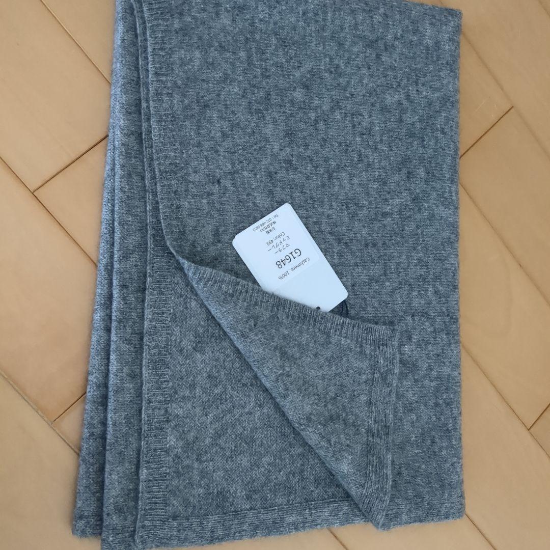 グレー カシミア100% マフラー 純日本製
