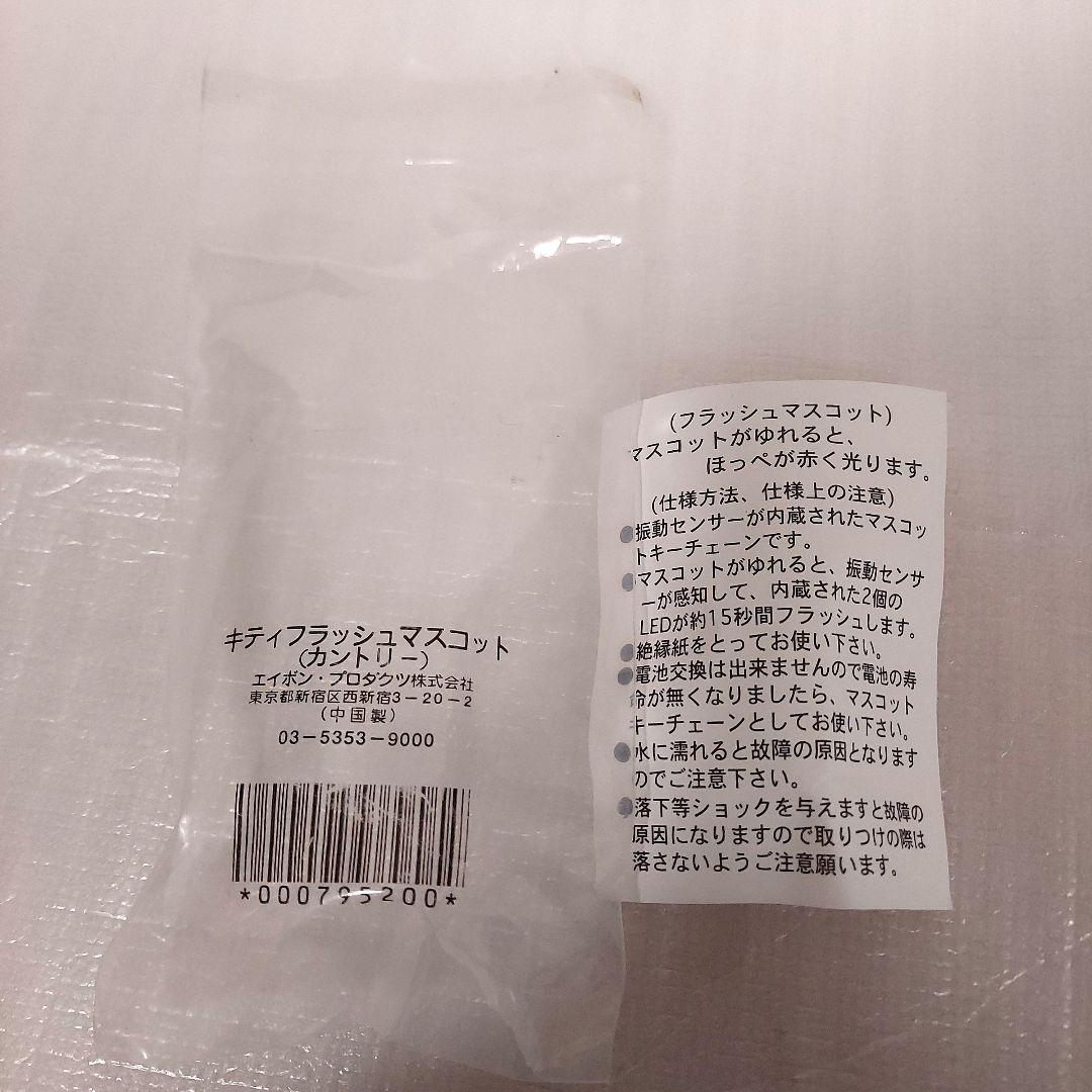 【匿名配送】2001年製 キティ フラッシュマスコット　平成レトロ　レトロキティ