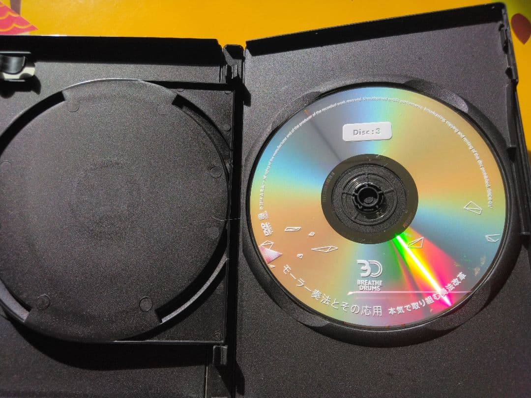 【お盆Sale！】　モーラー奏法とその応用 / 山北弘一　dvd