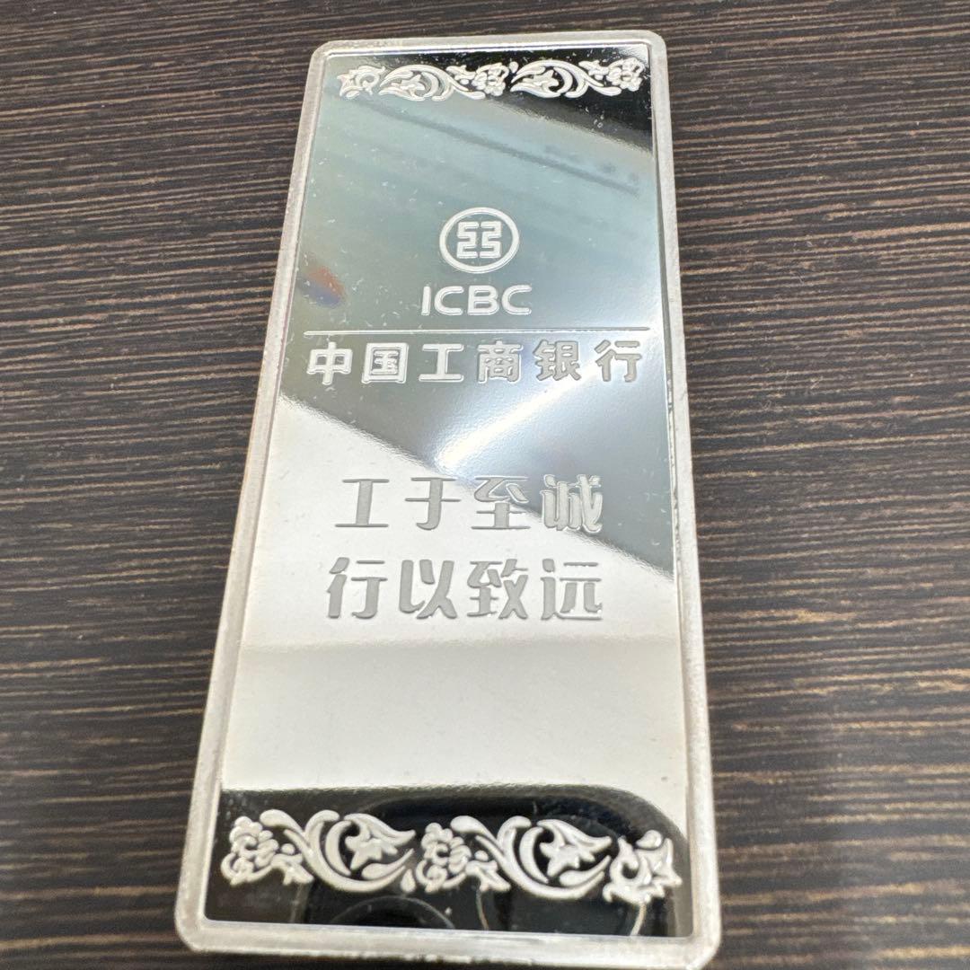 ICBC 銀地金 50g 999Ag