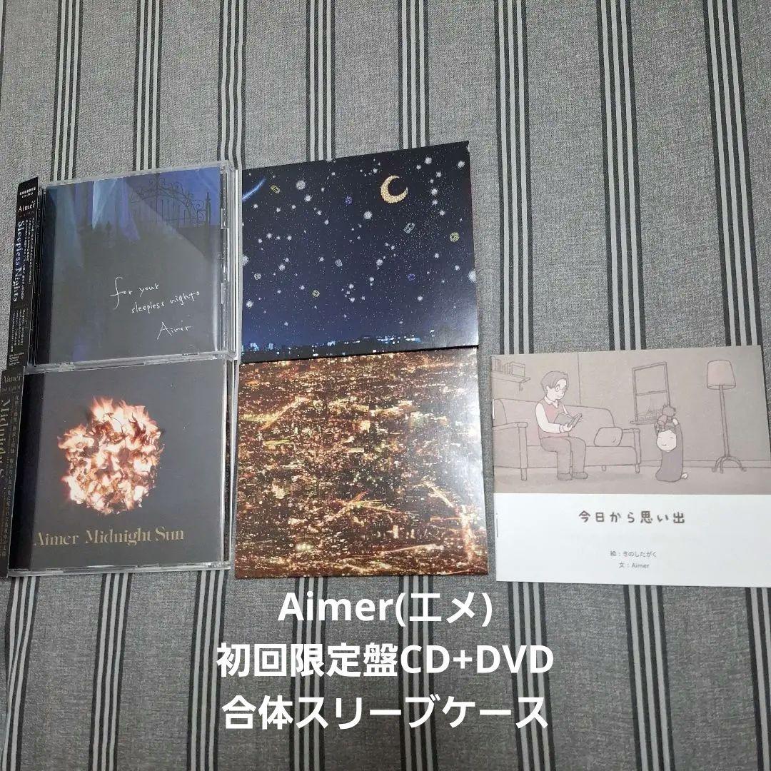 Aimer エメ Sleepless Night Midnight Sun 初回