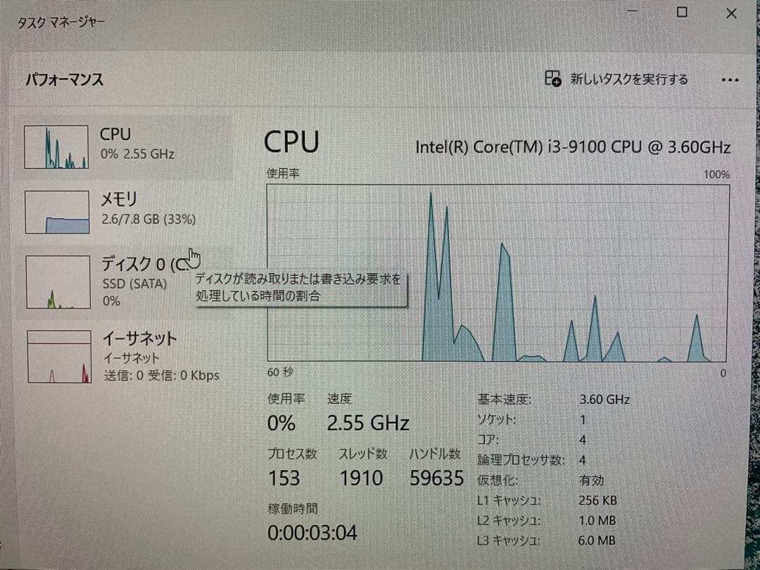 富士通 D588/BX i3-9100 SSD搭載