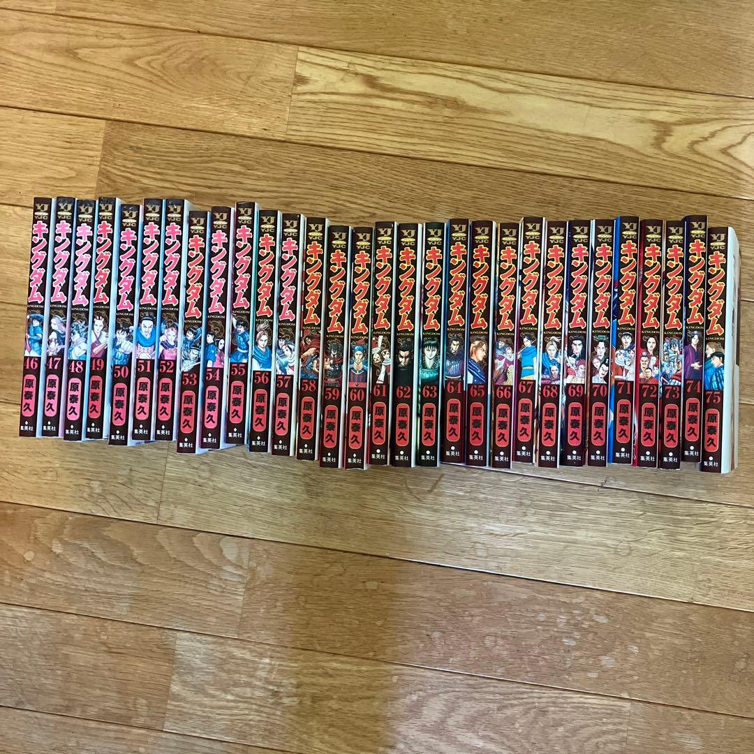 キングダム 46巻-75巻原泰久