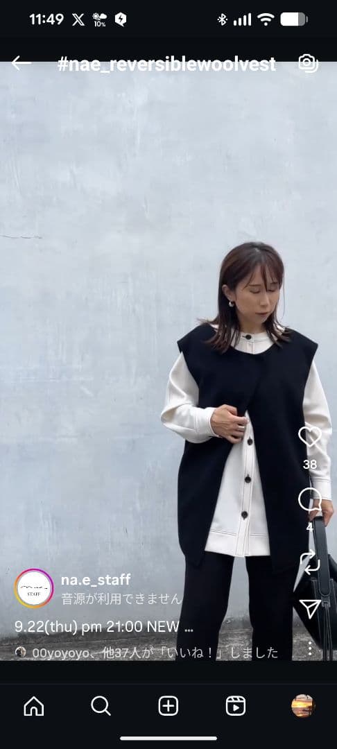 Na.e ナエ Reversible Wool Vest ブラック