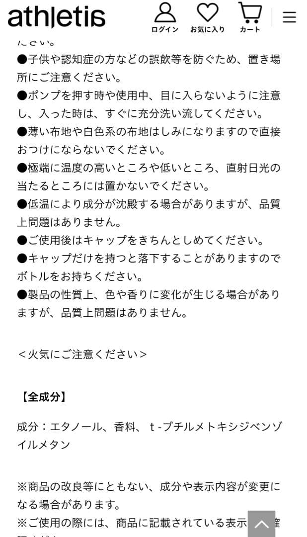 ATHLETIA 香水 UNTIL THE CLOUDS CLEAR