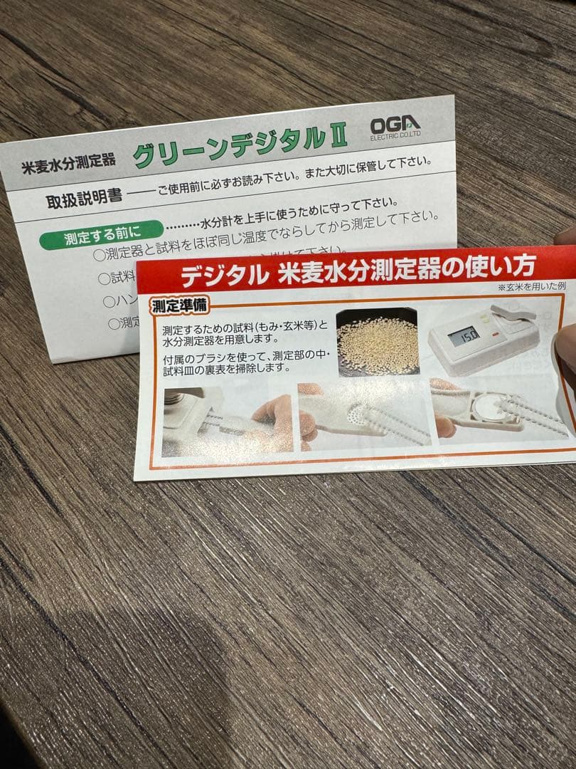 ゆみちゃん オガ電子 Green DIGITALⅡ