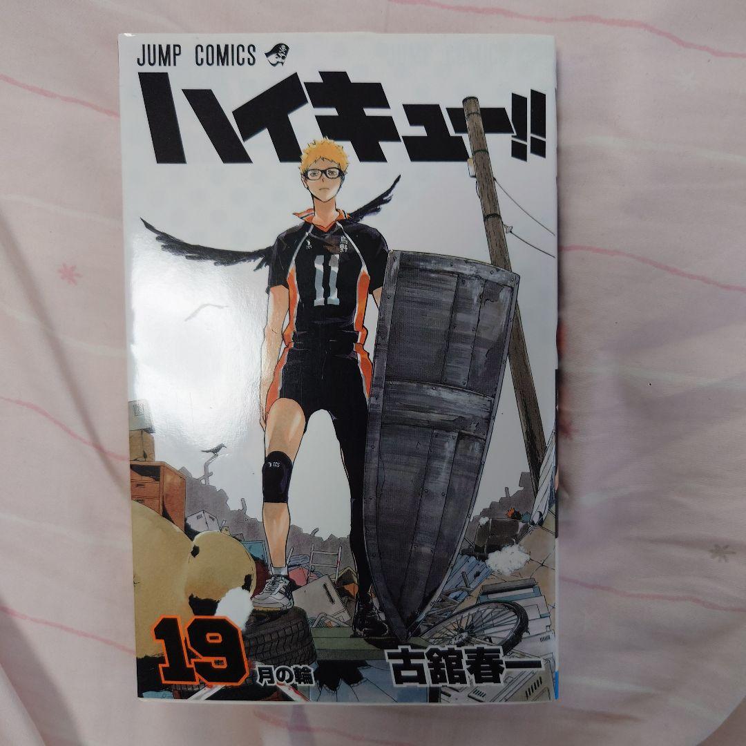 ハイキュー!! 1〜28.30.32.33.40.33.5巻セット