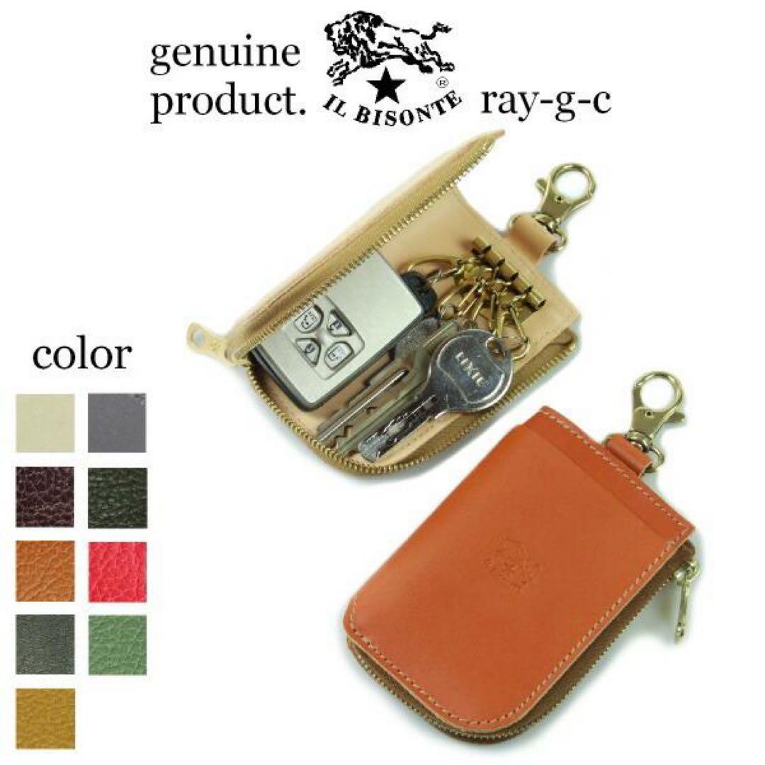 未使用　美品　IL BISONTE レザーキーケース グレー