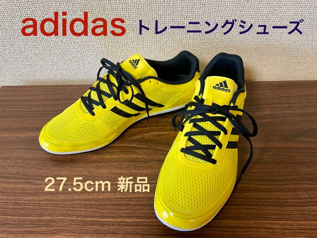 adidas　トレーニングシューズ　27.5cm 新品