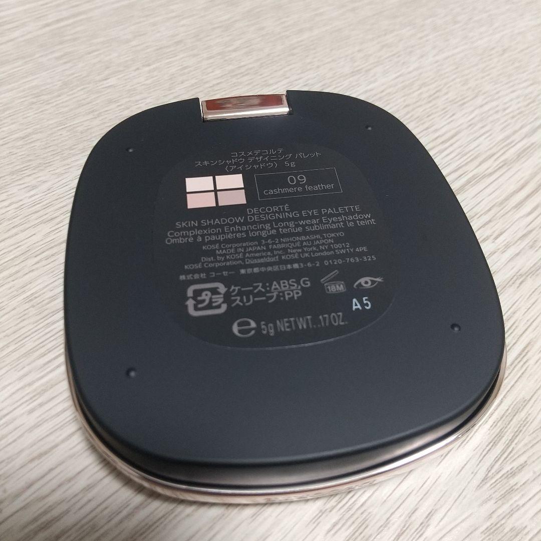 コスメデコルテ スキンシャドウデザイニングパレット 09
