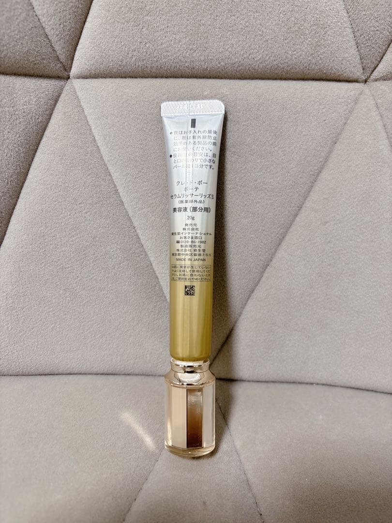 【美品】クレドポーボーテ　セラムリッサーリッズS　20g定価35,200円