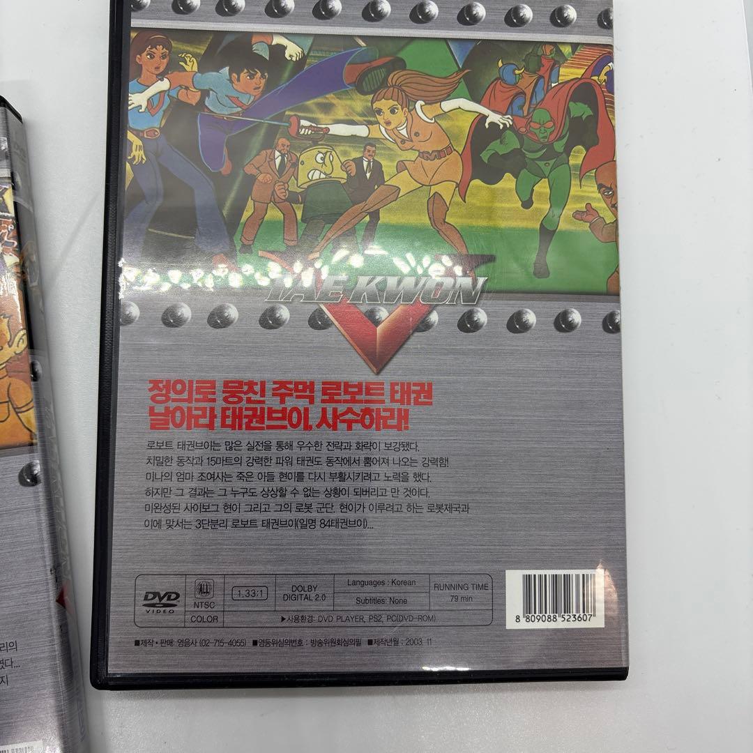 テコンV LIMITED EDITION　韓国アニメ　DVD