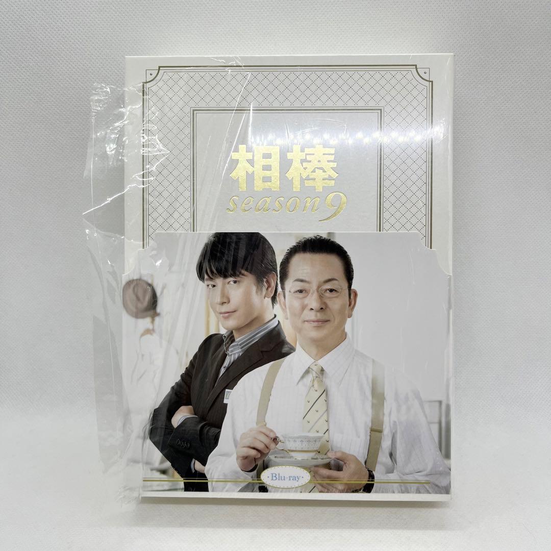 相棒9 ブルーレイBOX　セル版　開封品 【ワーナー版】