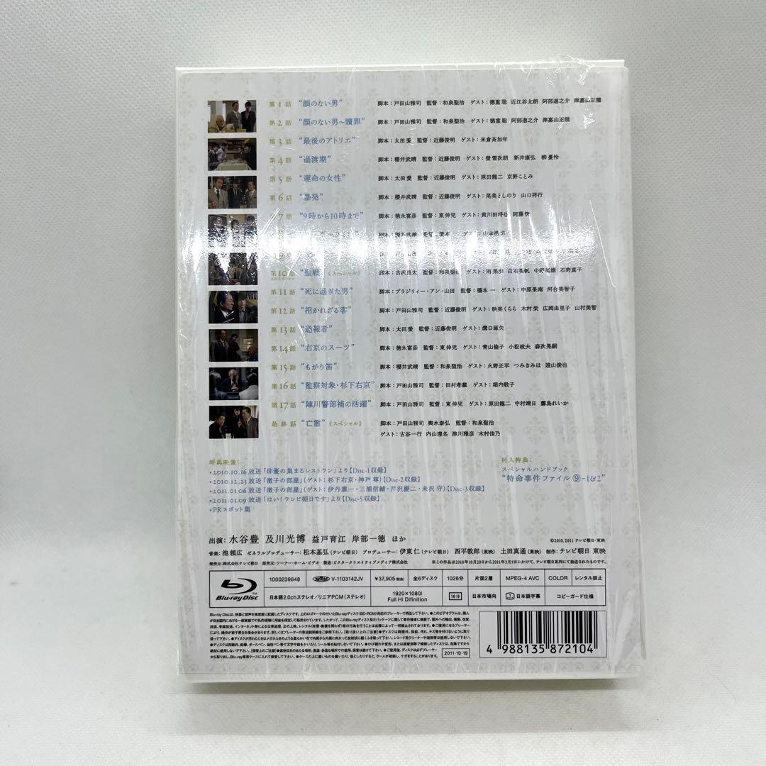 相棒9 ブルーレイBOX　セル版　開封品 【ワーナー版】