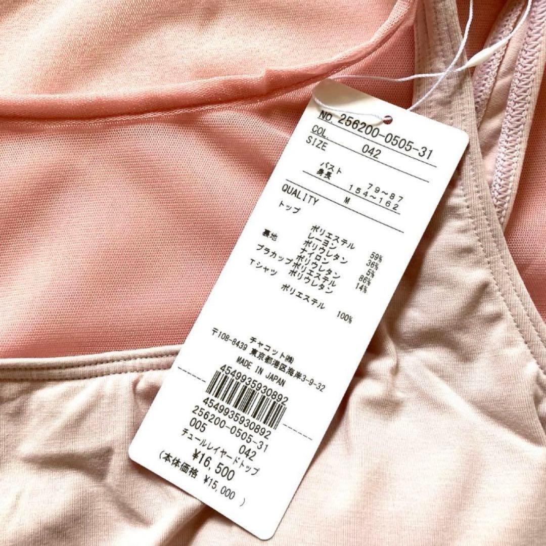 チャコット ブラトップ チュールTシャツ セット M ヨガウェア バレエ ダンス