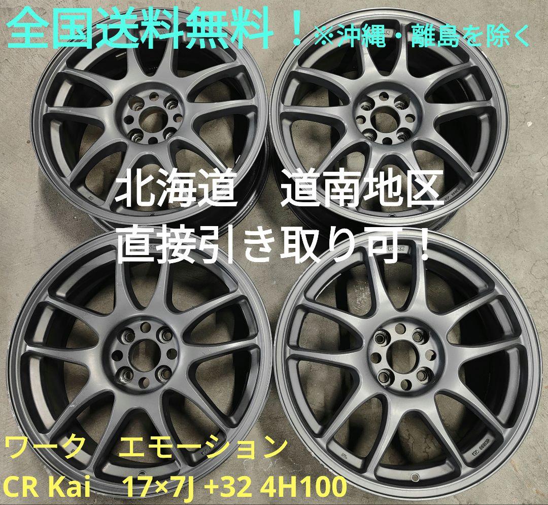 【パパクス様①】ワーク エモーションCR Kai マットカーボン 価格交渉可！