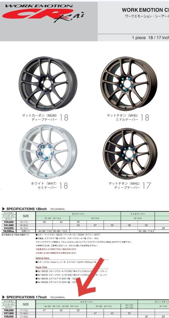 【パパクス様①】ワーク エモーションCR Kai マットカーボン 価格交渉可！