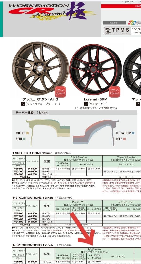 【パパクス様①】ワーク エモーションCR Kai マットカーボン 価格交渉可！