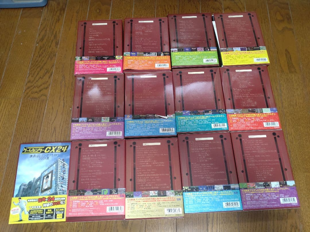 ゲームセンターCX 1〜12 ゲームセンターCX24 2009夏
