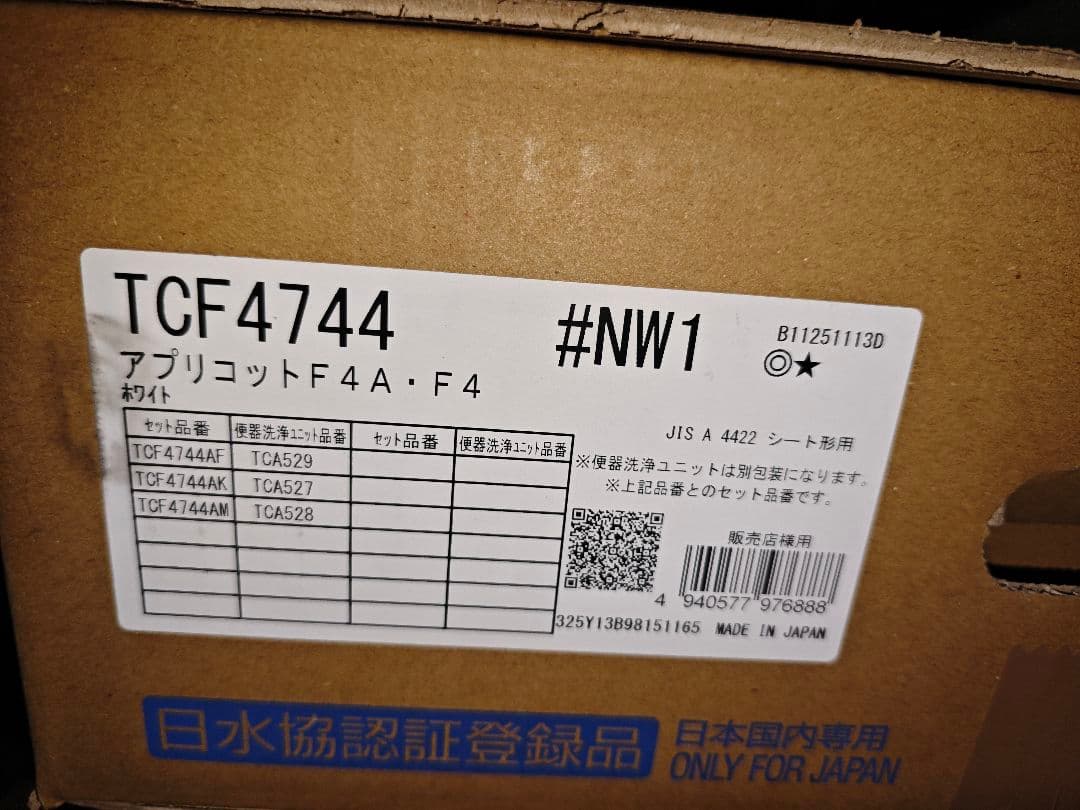 TCF4744#NW1 TOTO ウォシュレット