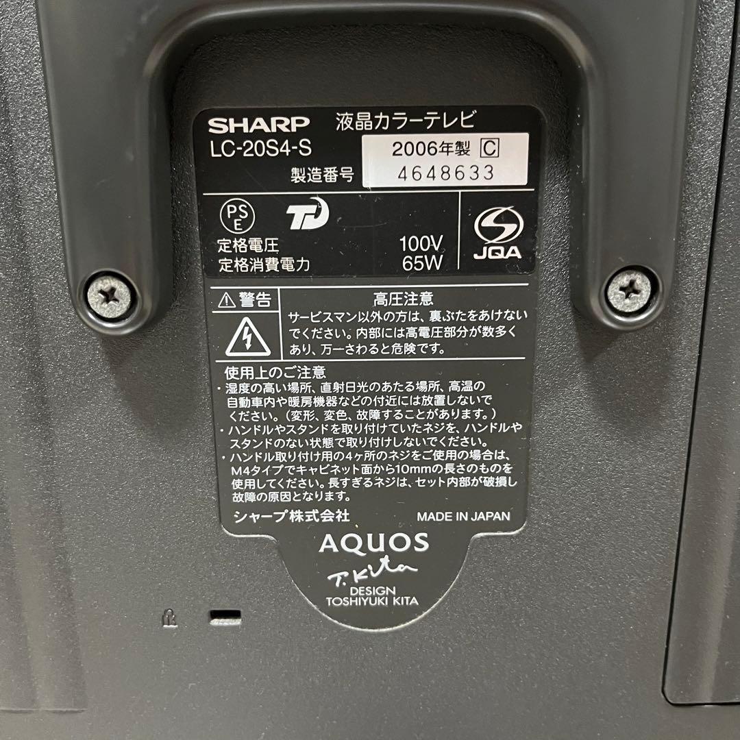 【レトロゲームに最適】SHARP液晶テレビ LC-20S4 AVセレクターセット
