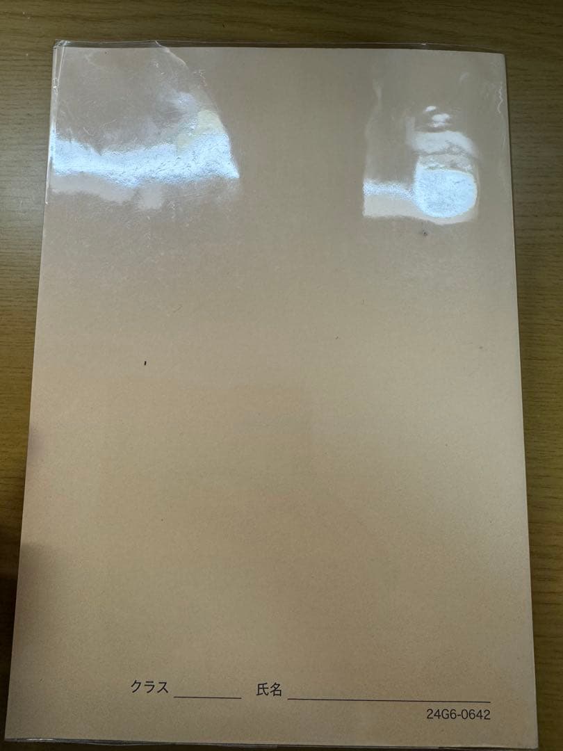 鉄緑会　化学要点集　2024