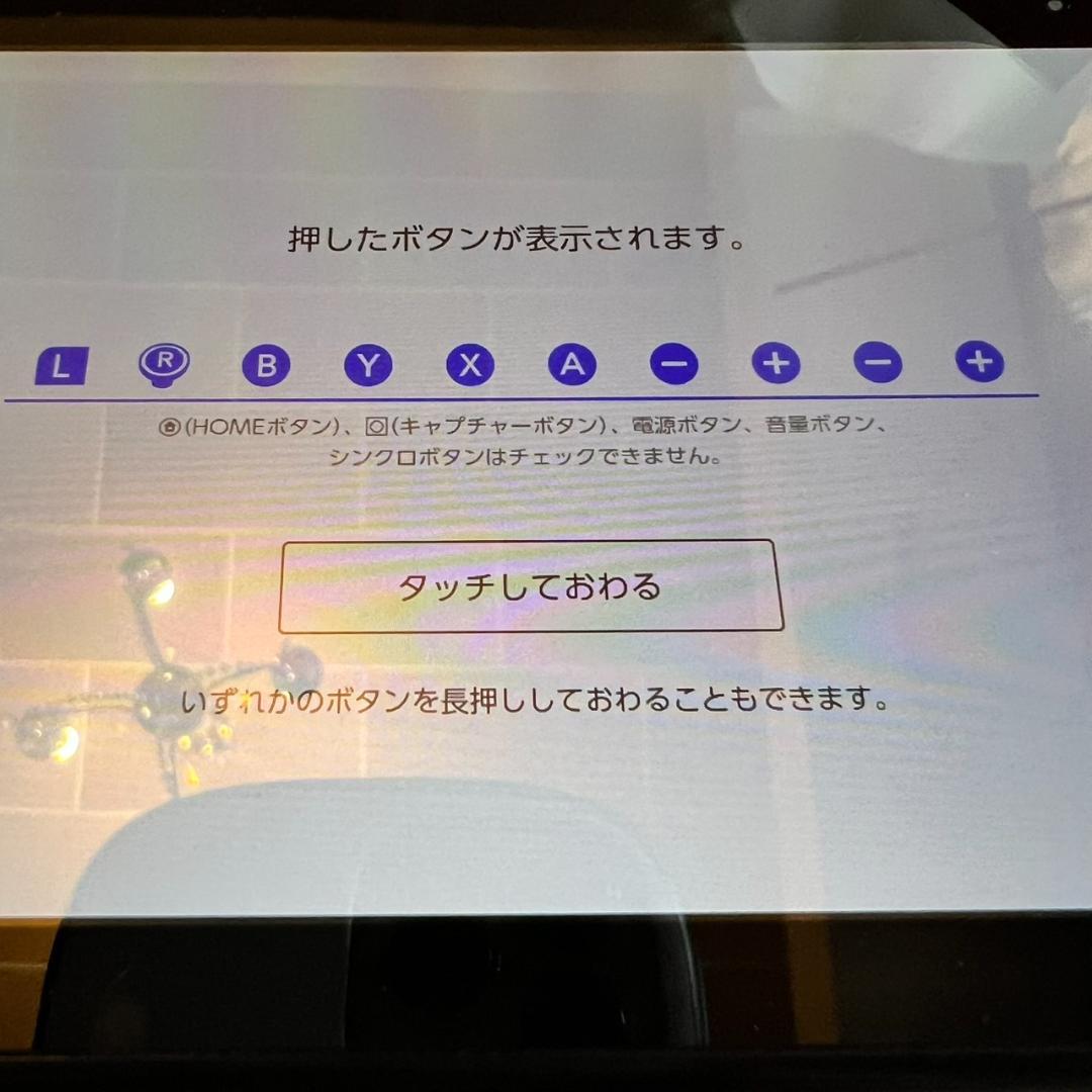 Nintendo　switch　本体　動作確認済み　背面欠損あり　おまけソフト付