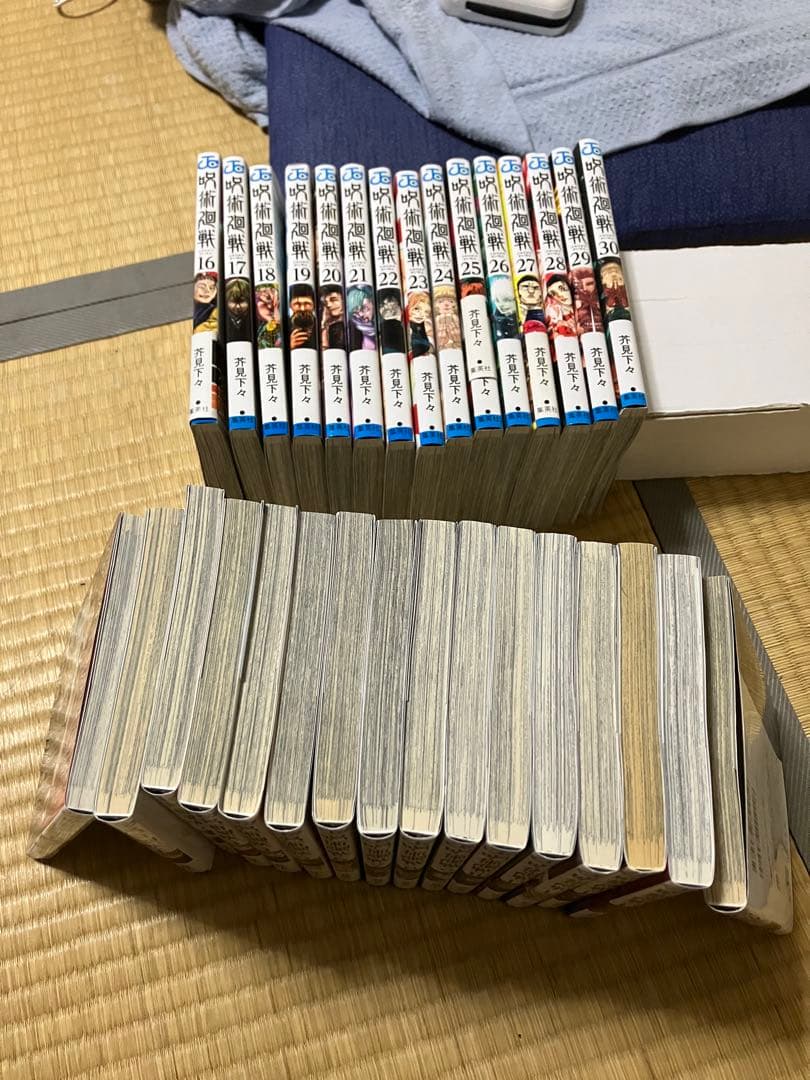 呪術廻戦 全巻セット 0巻〜30巻