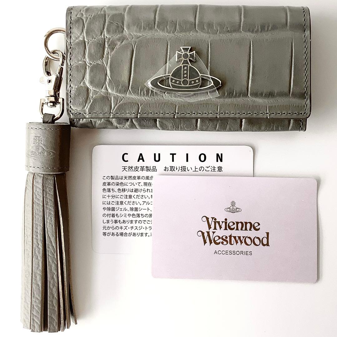 ちび太様★新品★ヴィヴィアンウエストウッド★チャーム付き4連キーケース★グレー