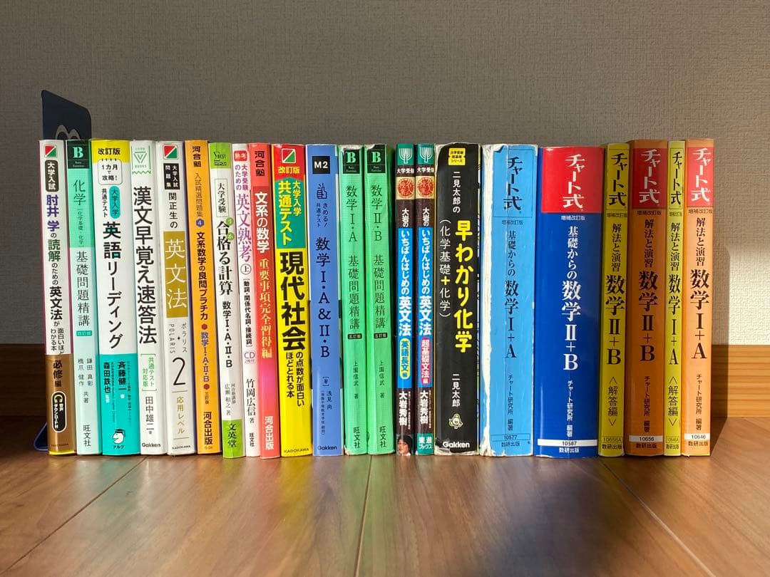 参考書売ります！！まとめ買いも可！バラ売りも可！（定価8万越え）