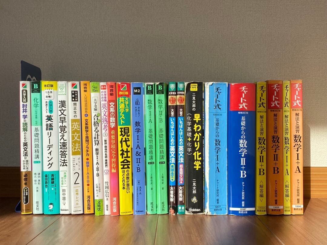 参考書売ります！！まとめ買いも可！バラ売りも可！（定価8万越え）