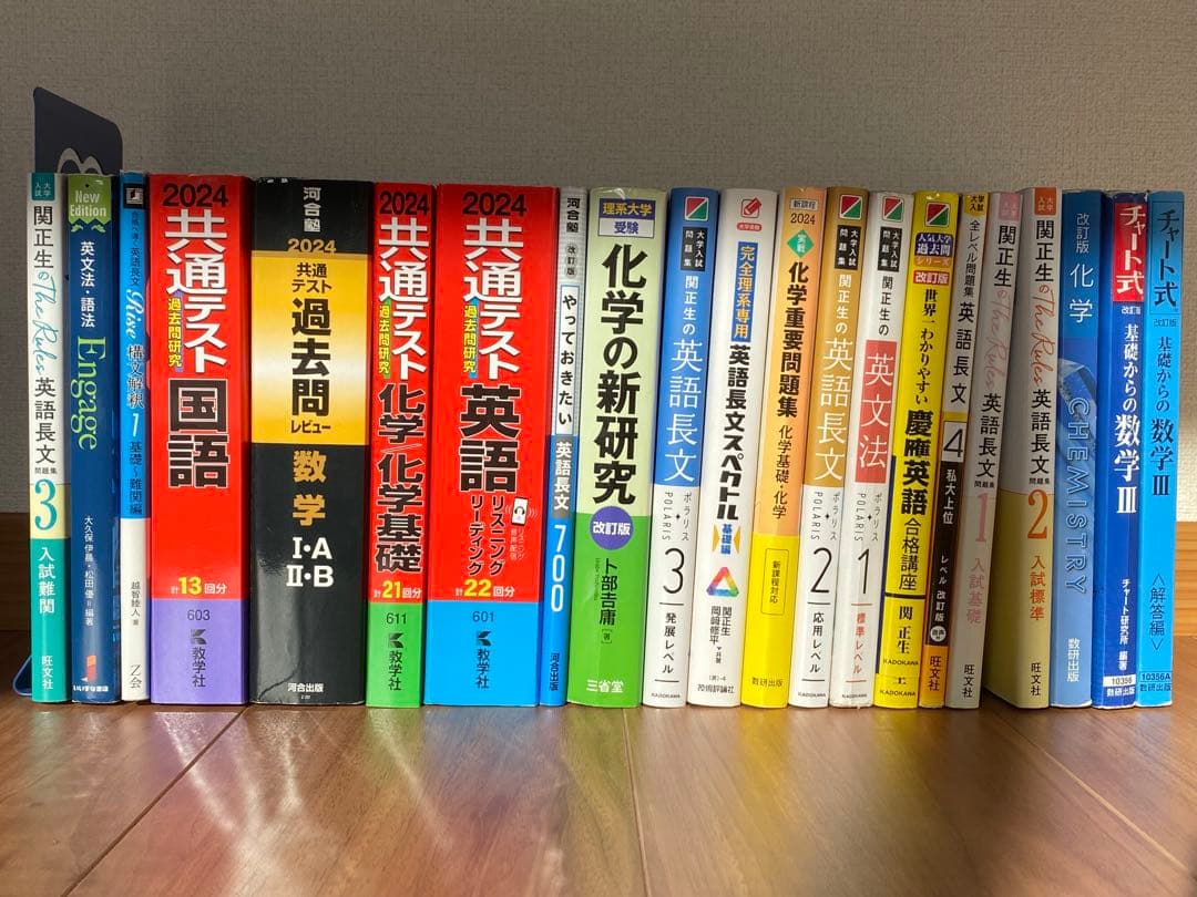 参考書売ります！！まとめ買いも可！バラ売りも可！（定価8万越え）